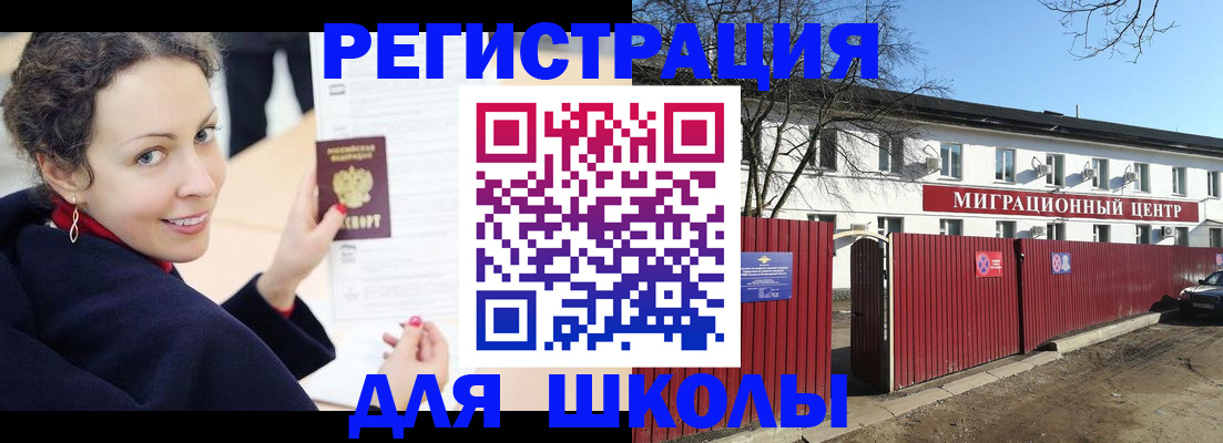 временная регистрация надежно в Ингушетии