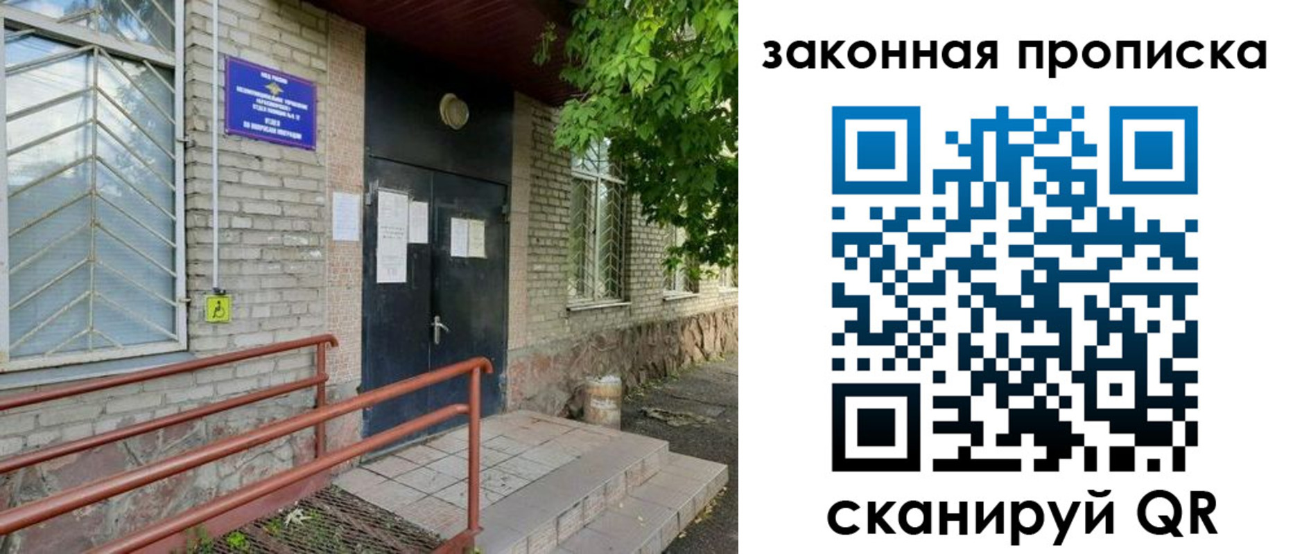 временная регистрация купить в Ингушетии