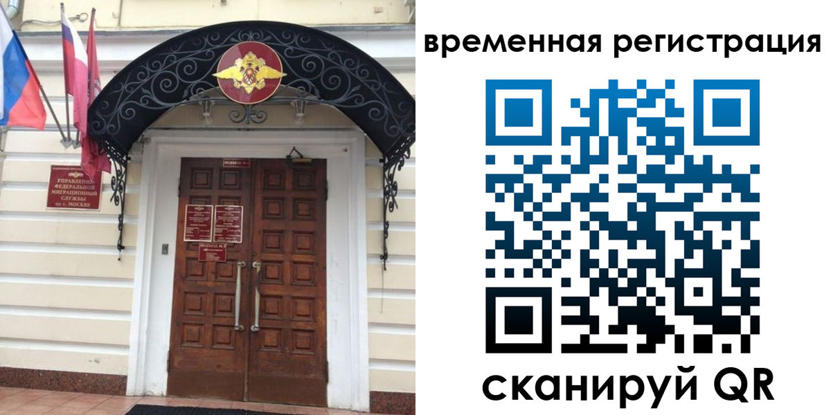 временная регистрация в квартире в Ингушетии