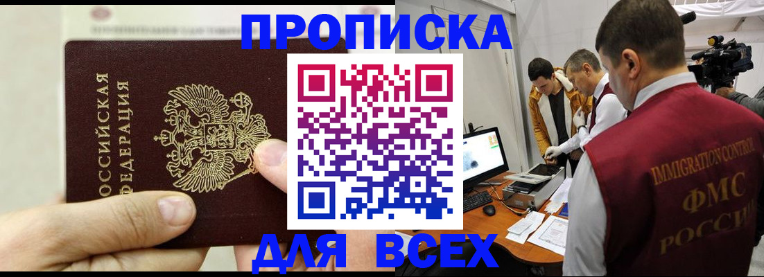 временная регистрация адрес в Ингушетии