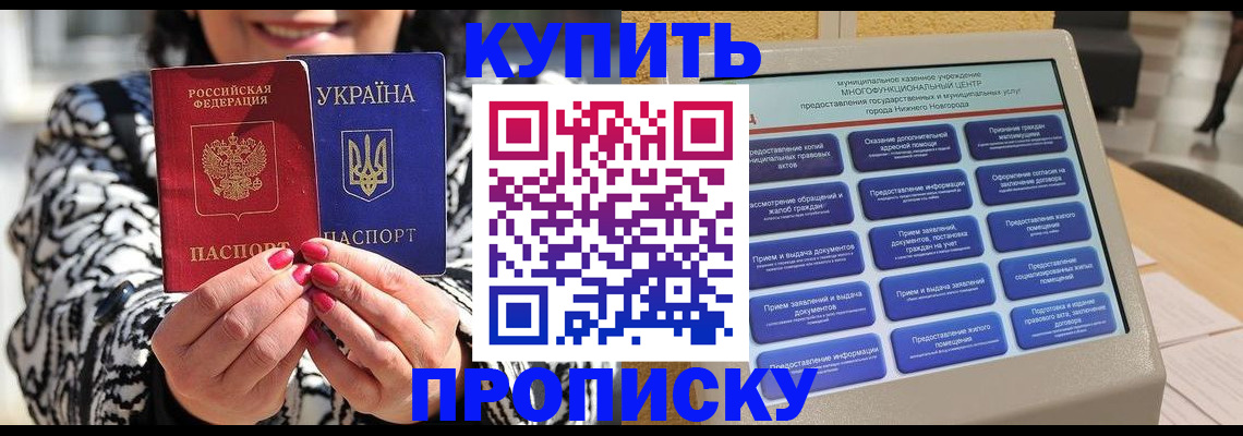 временная регистрация надежно в Ингушетии