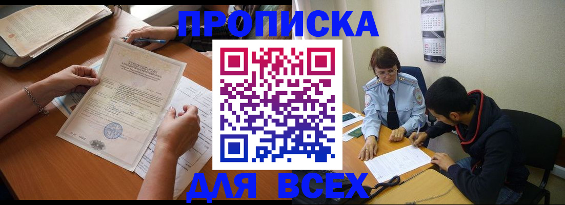 регистрация в Ингушетии