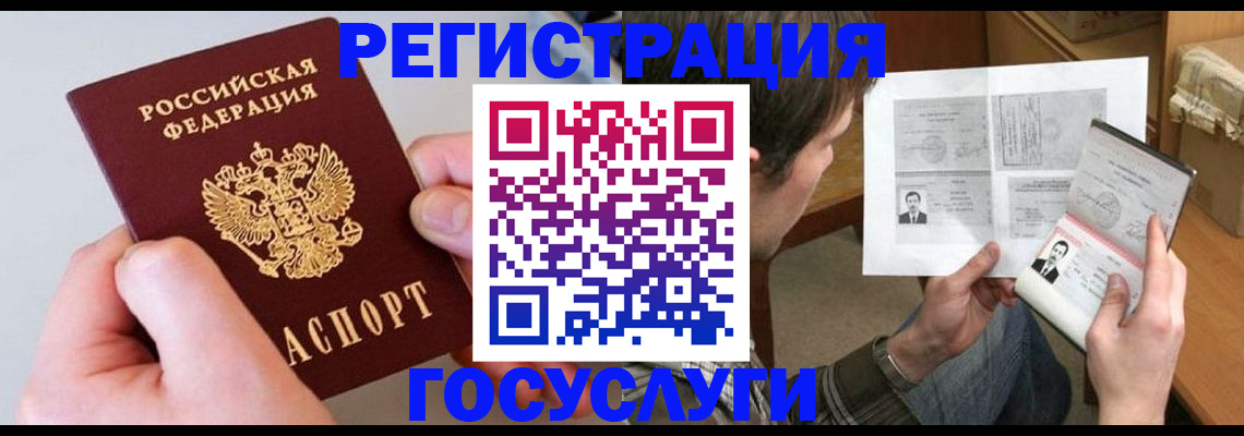 миграционный учет в Ингушетии