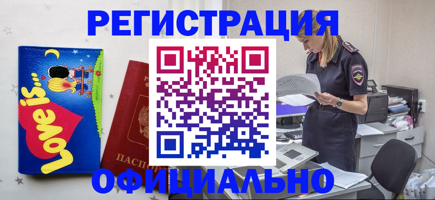 временная регистрация гарантия в Ингушетии