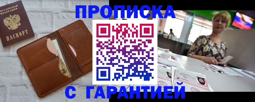 регистрация для дет. сада в Ингушетии