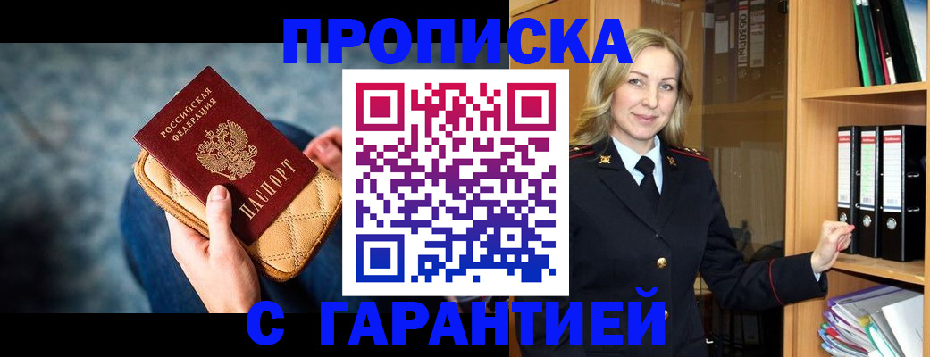 прописка для кредита в Ингушетии