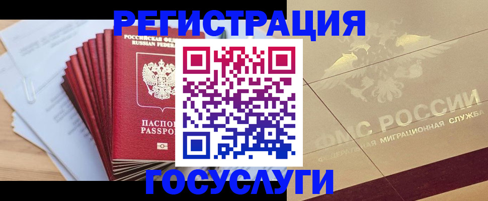 временная регистрация гарантия в Ингушетии