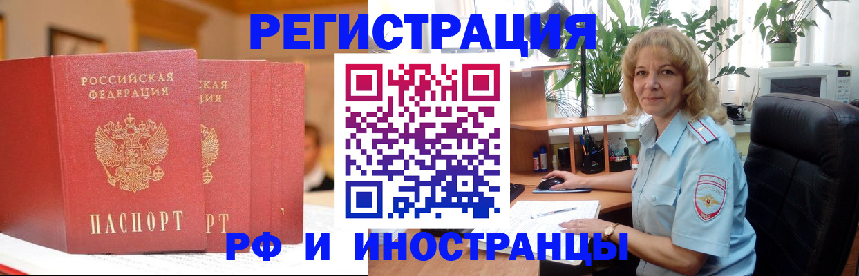 временная регистрация для всех в Ингушетии