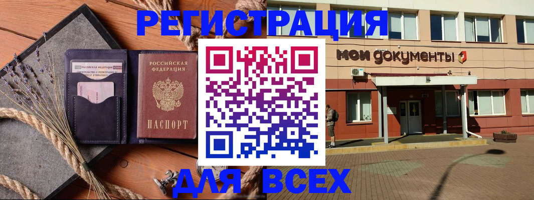 временная прописка в Ингушетии